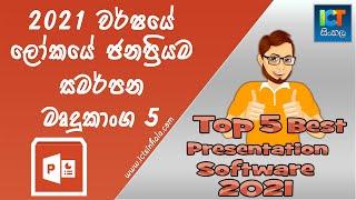 Top 5 Best Presentation Software 2021 in Sinhala