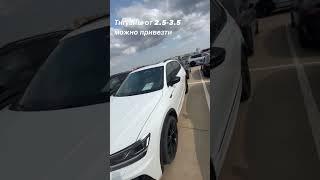 VW Tiguan  от 2.5-3.500.000₽ под любой вкус и бюджет
