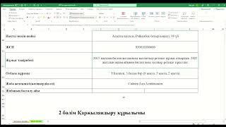 400 АЭК МӨЛШЕРІНДЕГІ ГРАНТ  АЛУҒА АРНАЛҒАН БИЗНЕС - ЖОСПАР  ЖАСАУ НҰСҚАУЛЫҒЫ