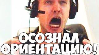 ОДНОГЛАЗЫЙ ГОМО СЫН ПАПИЧА ОСОЗНАЕТ СВОЮ ОРИЕНТАЦИЮ!