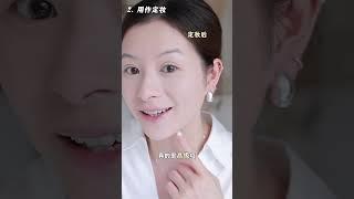 给粉饼界一点小小的震撼！一饼多用 #粉饼 #定妆 #底妆   抖音