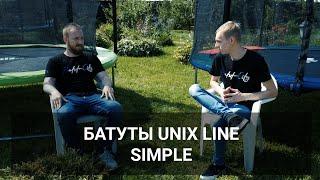 Бюджетные батуты Unix Line Simple — Обзор и сборка