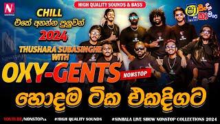 OXY-GENTS New Sinhala Nonstop Collection 2024 | Shaa Fm Sindu Kamare | New Live Show Nonstop 2024