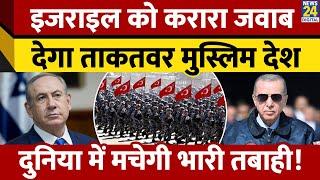 Donald Trump के दो दोस्तों के बीच होगी भीषण जंग। Turkey Vs Israel। Syria। Benjamin Netanyahu। News24