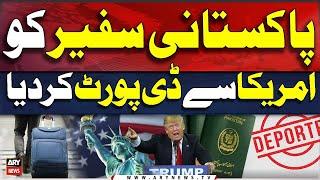 Pakistani Ambassador Deported From USA | Breaking News