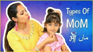 TYPES of MOM ft. MyMissAnand ..... | Shruti Arjun Anand