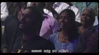 kondaduvom kondaduvom ps.jeevan chelladurai worship song