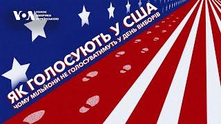 Як голосують у США: чому мільйони не голосуватимуть у день виборів. Експлейнер