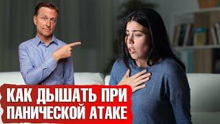 Паническая атака: как справиться максимально быстро