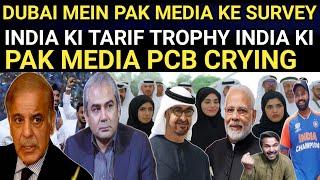 Pak Media survey Praises India for Trophy in Dubai| Sakhawat Ali Khan