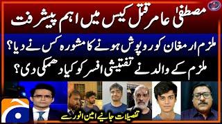 Mustafa Amir Qatal Case Latest Updates - Armaghan's Father - Aaj Shahzeb Khanzada Kay Saath