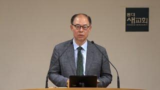 [한계 너머(32)] 내 인생이 활활 타오르는 때 - 누가복음 11장 29~36절(금요철야예배 20240927)