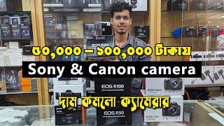 Low budget camera price of Sony and Canon || BDT 50,000 to 100,000 price range