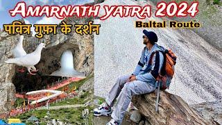 Amarnath Yatra 2024 Via BALTAL Route l अमरनाथ यात्रा 2024 l Amarnath l Holy Cave Darshan 