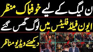 Nawaz Sharif's Welcome in London by PTI | Horrible Scenes | People entered into Avenfield House