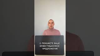 КАК НАПИСАТЬ ПИСЬМО ИНВЕСТОРУ, ЧТОБЫ ПОЛУЧИТЬ ИНВЕСТИЦИИ?