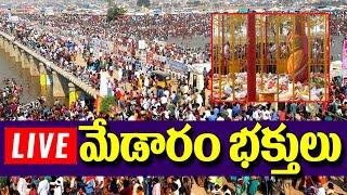 Medaram Jatara Live 2020 | Sammakka Sarakka Jatara 2020 | Mulugu Live | Telangana TV