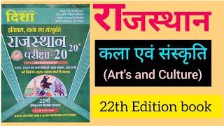 Disha Art's and culture Gk Rajasthan//rajasthan gk art and culture//history disha 22th edition book