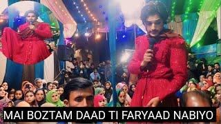 mai boztam daad ti fariyad nabiyo || singer Rahi mushtaq dancer sikandar