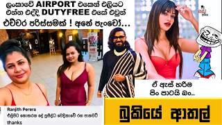 Bukiye Rasa Katha | Funny Fb Memes Sinhala | Episode 297 | HC Fun memes | 11/11/2024