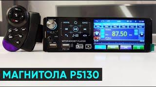 АВТОМАГНИТОЛА PODOFO P5130 С АЛИЭКСПРЕСС - ПОЛНЫЙ ОБЗОР, РАЗБОРКА и ТЕСТ