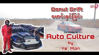 Donuts Drift / Auto culture By Ye' Mon