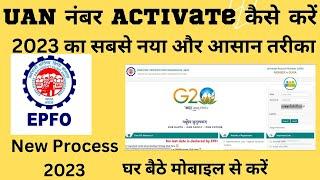 UAN Number Kaise Activate kare 2023 Me ? How to activate /register uan number new process online