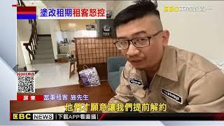 獨家》十年租屋情誼說變就變 租金一口氣漲逾4成@newsebc