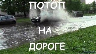 Flood on the road in Russia