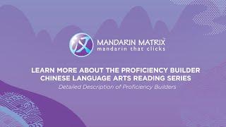 Dual Language Immersion Chinese Proficiency Builder Series | 沉浸式中文教材推荐