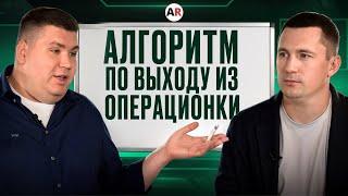 Как и кому делегировать задачи, чтобы УВЕЛИЧИТЬ ПРИБЫЛЬ? Разбор РЕАЛЬНОГО бизнеса!