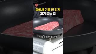 1. 불 안 켜고 고기를 올린다