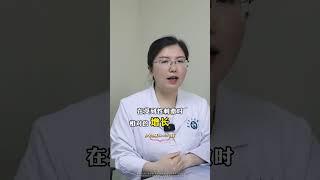 #硬核健康科普行动 #女性 #医疗小常识