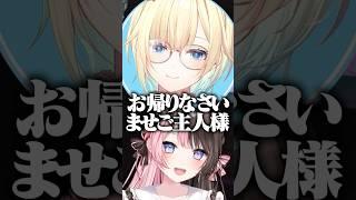 淡々と角を磨く藍沢エマに爆笑するひなーのwww［ぶいすぽっ！/切り抜き］#ぶいすぽ #vtuber #shorts  #橘ひなの #藍沢エマ #夕刻ロベル