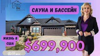 ЖИЗНЬ В США, ДОМ НА ПРОДАЖУ ОТ РУССКОГОВОРЯЩЕГО СТРОИТЕЛЯ REGIONAL HOMES, ОБЗОР НЕДВИЖИМОСТИ.