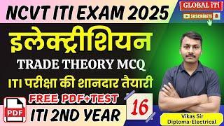 ITI Electrician Theory 2nd Year 2025 Class-16
