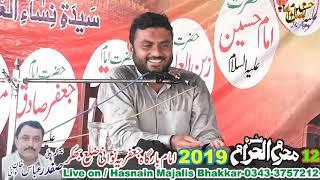 Molana Anees Raza Shah 12 th Muharram 2019 Nawani Bhakkar