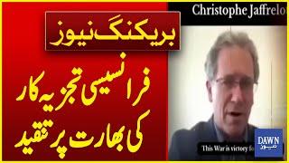 Pak India War: French Analyst Criticizes India Strongly | Breaking News | Dawn News