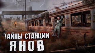 Illegal in Chernobyl # 4 | Station Yanov | Found two unique locations near Yanov