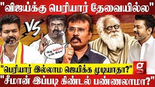 "Seeman ஒரு கட்சி தலைவரா இப்படி பேசலாமா?மரியாதை போயிடும்" | Dir. Perarasu | Vijay | TVK vs NTK