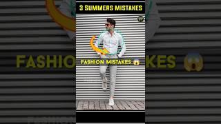 3 Summer Fashion Mistakes | #shorts #summerfashion #menfashion