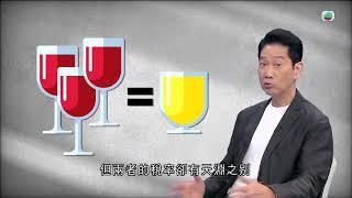 有理說得清｜烈酒稅｜楊立門