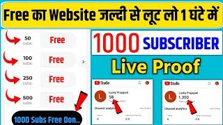 10 मिनट में 1000 Subscriber  Subscriber kaise badhaye | Youtube Par Subscriber kaise badhaye