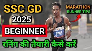 SSC GD 2025  की तैयारी BEGINNERS कैसे करें  TIPS FROM MARATHON RUNNER % Result   #sscgd #5km