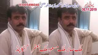 Danda de leek malik sabir and Masood Gongapind