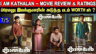 I Am Kathalan - Movie Review & Ratings | Padam Worth ah ?