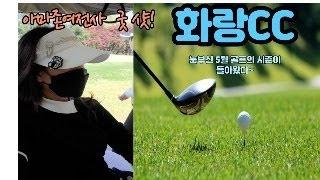 고덕아마존여전사의 골프사랑
