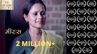 Award Winning Hindi Short Film | Meeraas  - Ft Sadiya Siddiqui | Mother & Daughter | Six Sigma Films