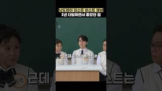남도형이 미스트 비스트 채널 3년 더빙하면서 좋았던 점 #shorts #아는형님