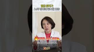 혈당관리가 노화방지 핵심인 이유 #저속노화